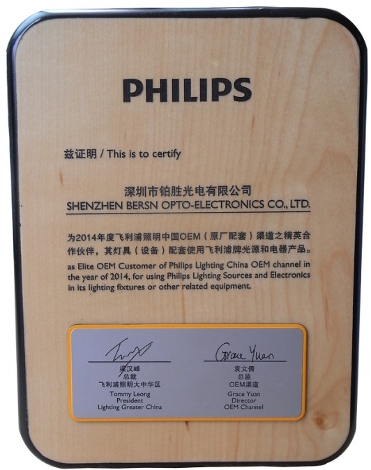 永盈会 -- PHILIPS正规授权文件